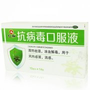 仁和  抗病毒口服液