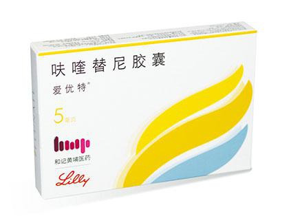 【爱优特】 呋喹替尼胶囊价格¥2460.00 购买药店 北京美信康年大药房 适应症肿