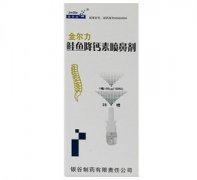 金尔力鲑鱼降钙素鼻喷剂哪里有销售？