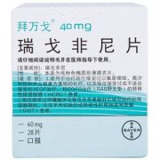 瑞戈非尼片(拜万戈)不良反应
