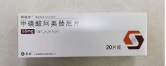 【阿美乐】甲磺酸阿美替尼片使用说明书