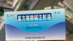 【灵光】复方樟柳碱注射液  购买药店北京美信康年大药房价格¥236.50 适应症用