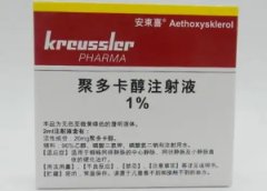 【安束喜】聚多卡醇注射液20mg  购买药店北京美信康年大药房 价格 ¥2760.00/盒